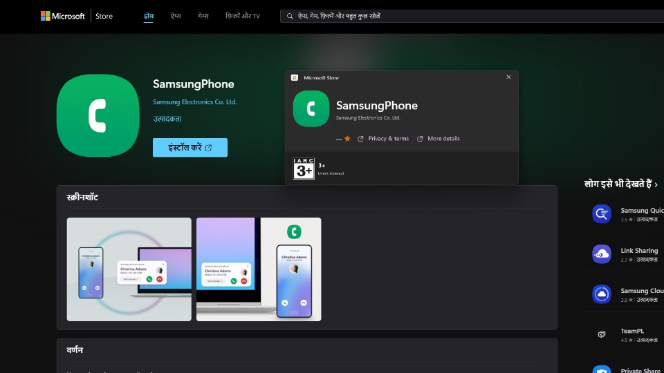 Tải SamsungPhone trên Microsoft Store